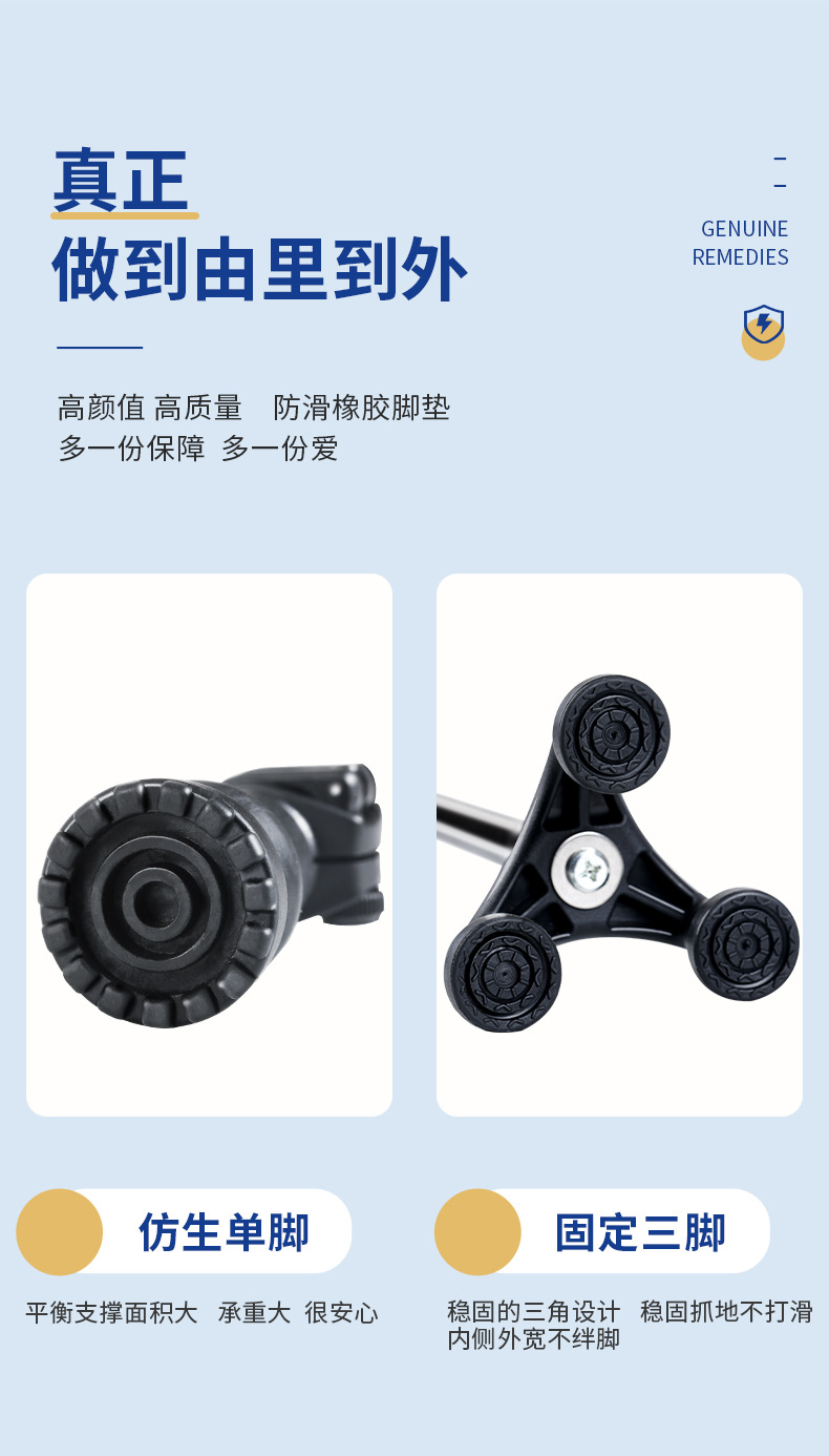 拐杖_07.jpg