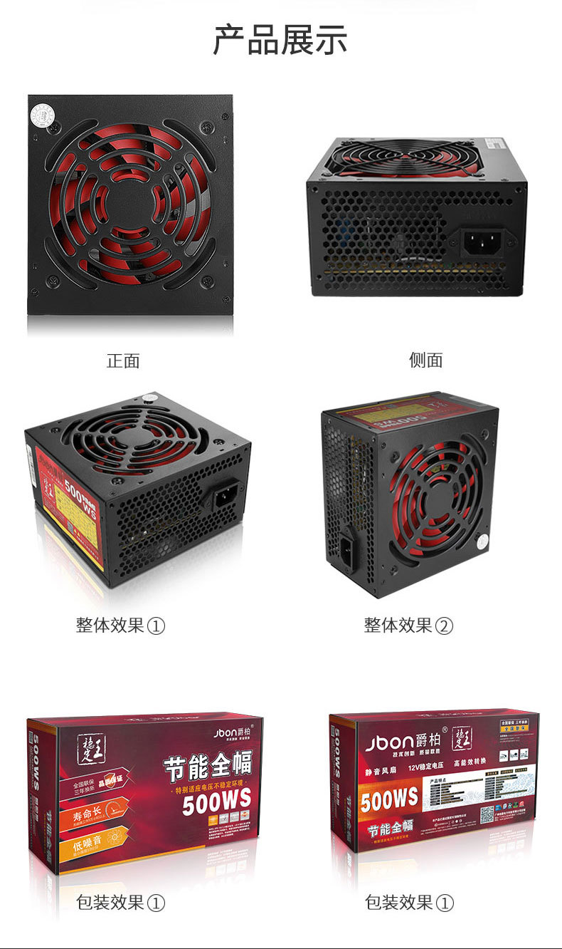 节能全幅500ws_12