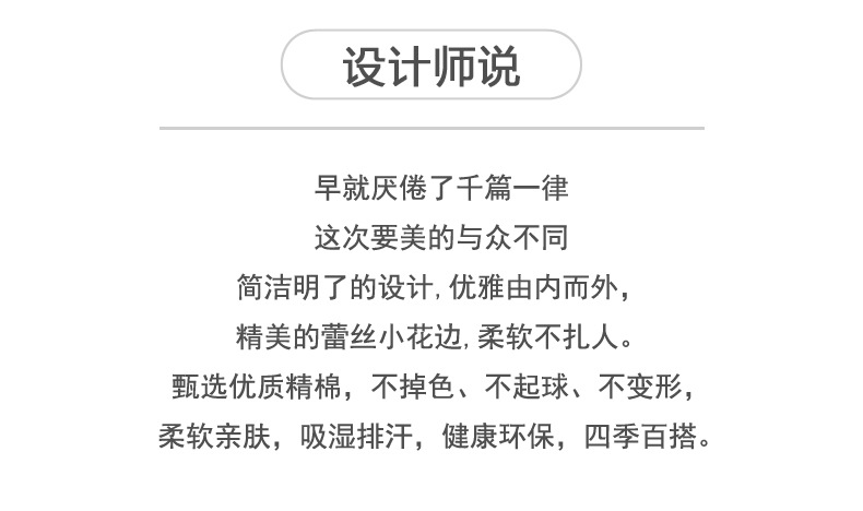 设计师说 拷贝.jpg