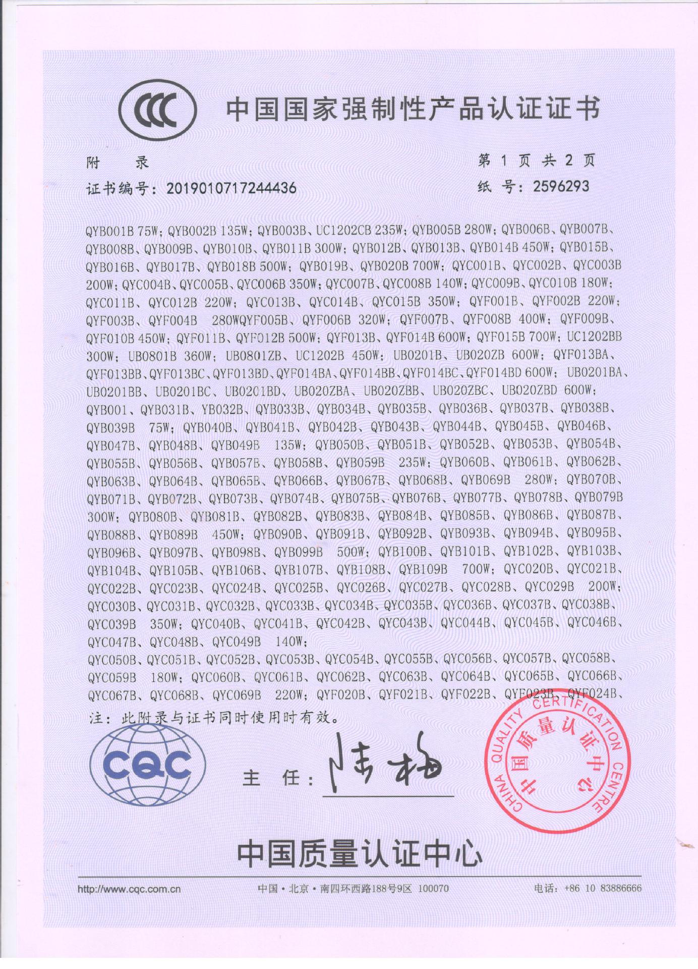 4436的3c证书2 001