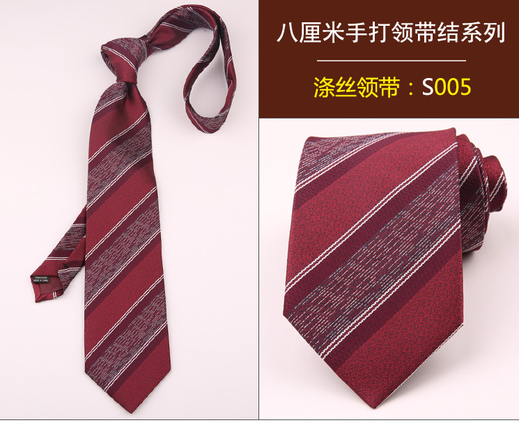 领带005