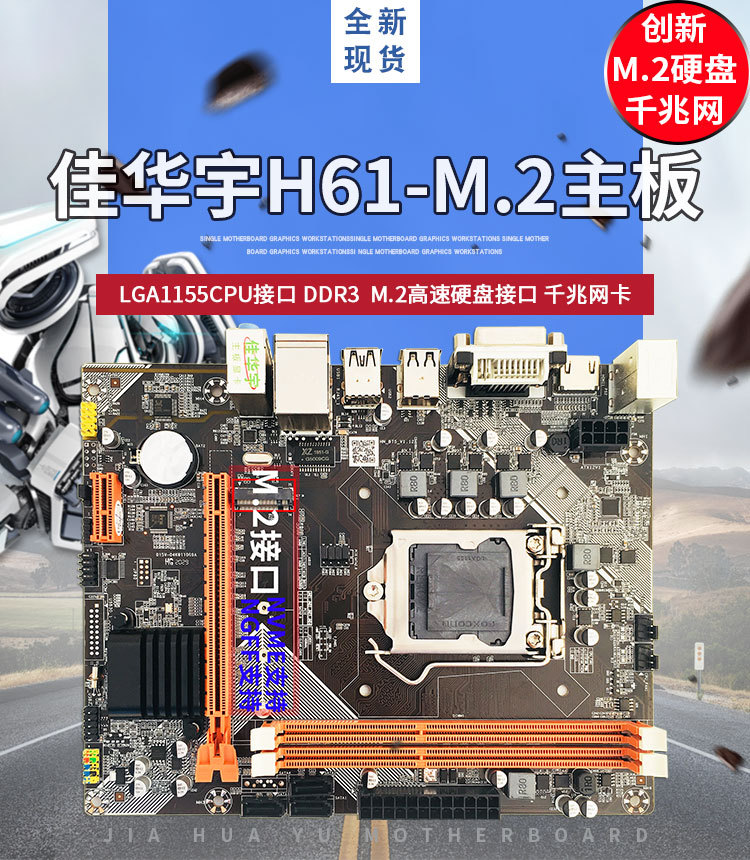 H61M2详情页_01.jpg