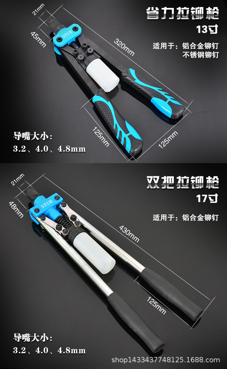 拉铆枪细节_04.jpg