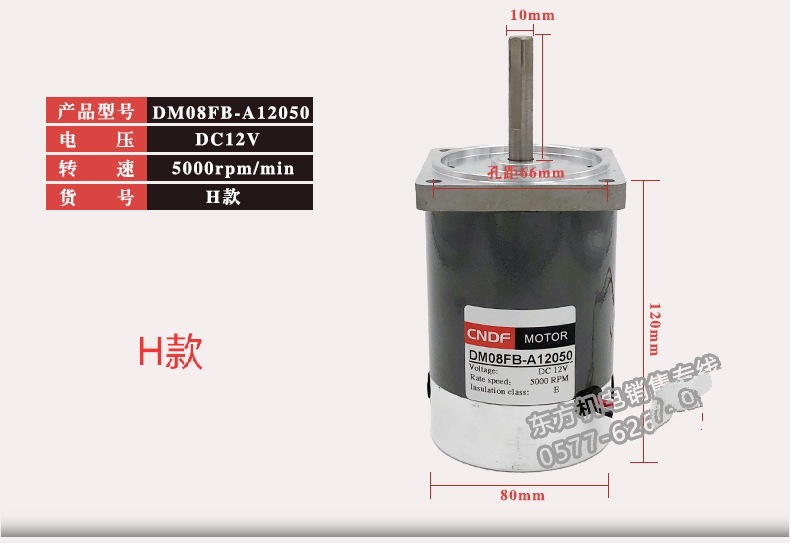 棉花糖电机详情页9jpg