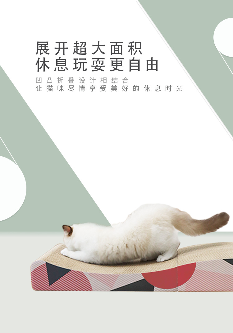 波普折叠猫抓板长图02.png