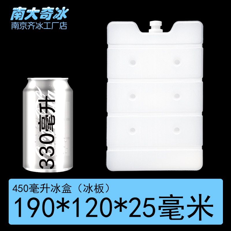 450冰盒1688