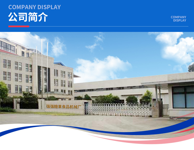 强强糖果机械详情页---副本_07