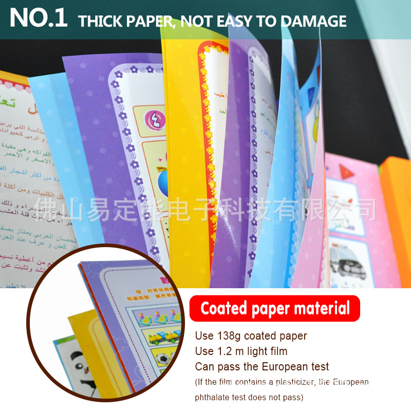 英语有声点读书