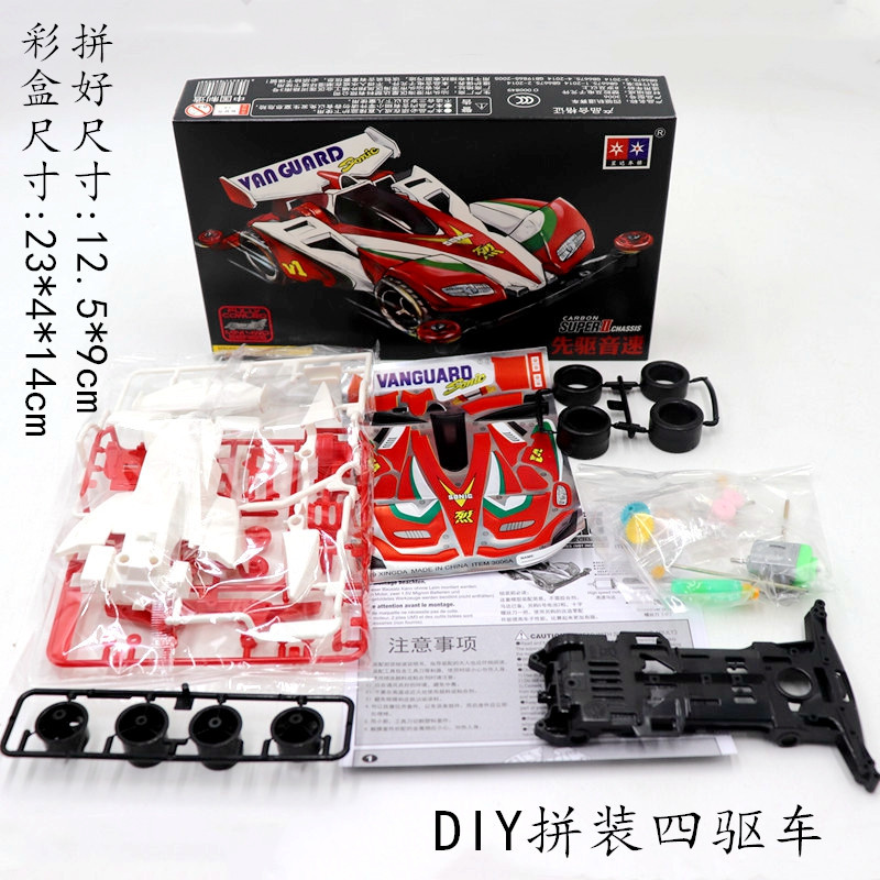 先驱音速1_副本