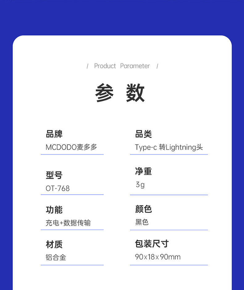 Type-C to Lightning转接头 (9).jpg