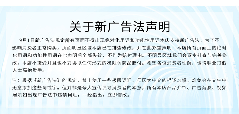 通用3广告法.jpg