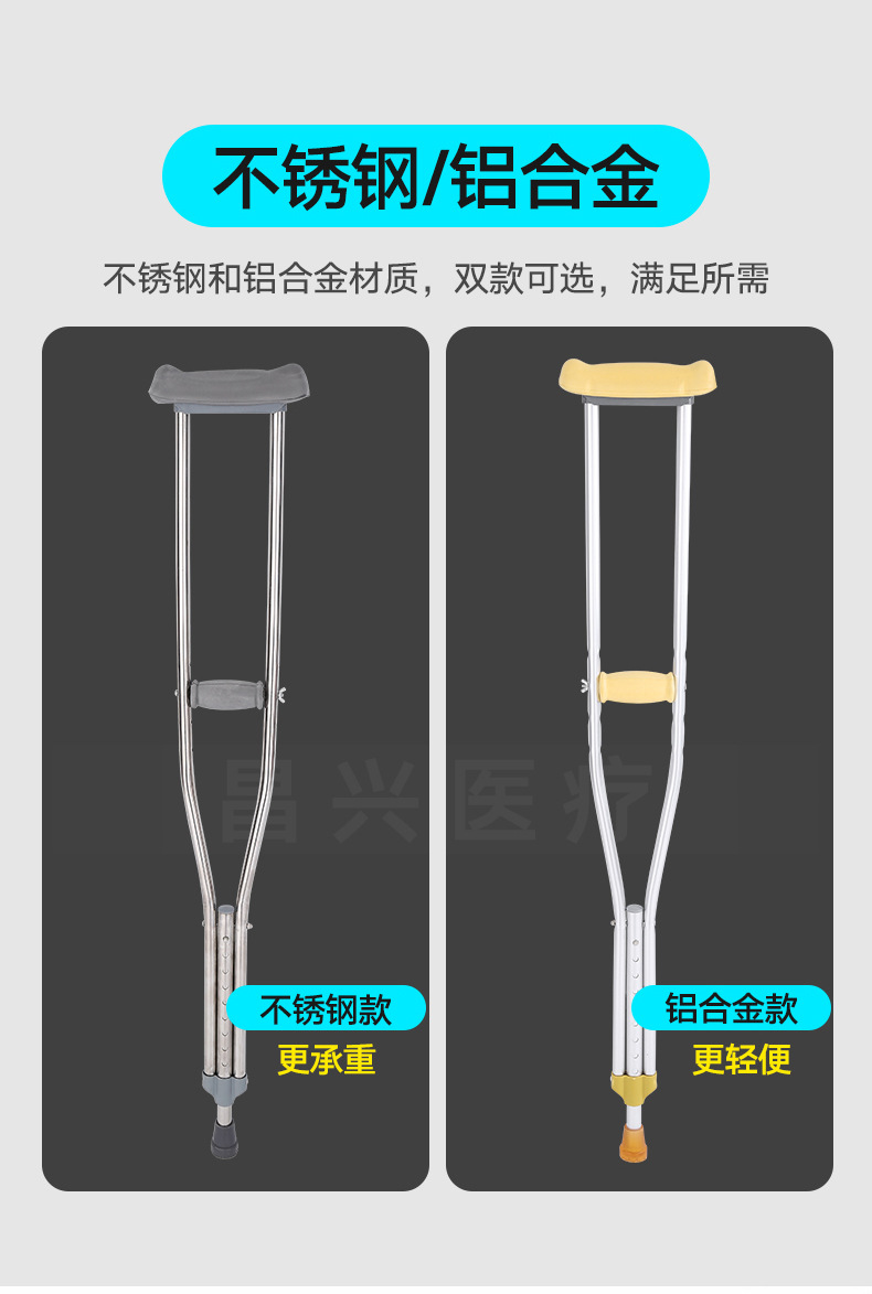 双拐详情页_02.jpg