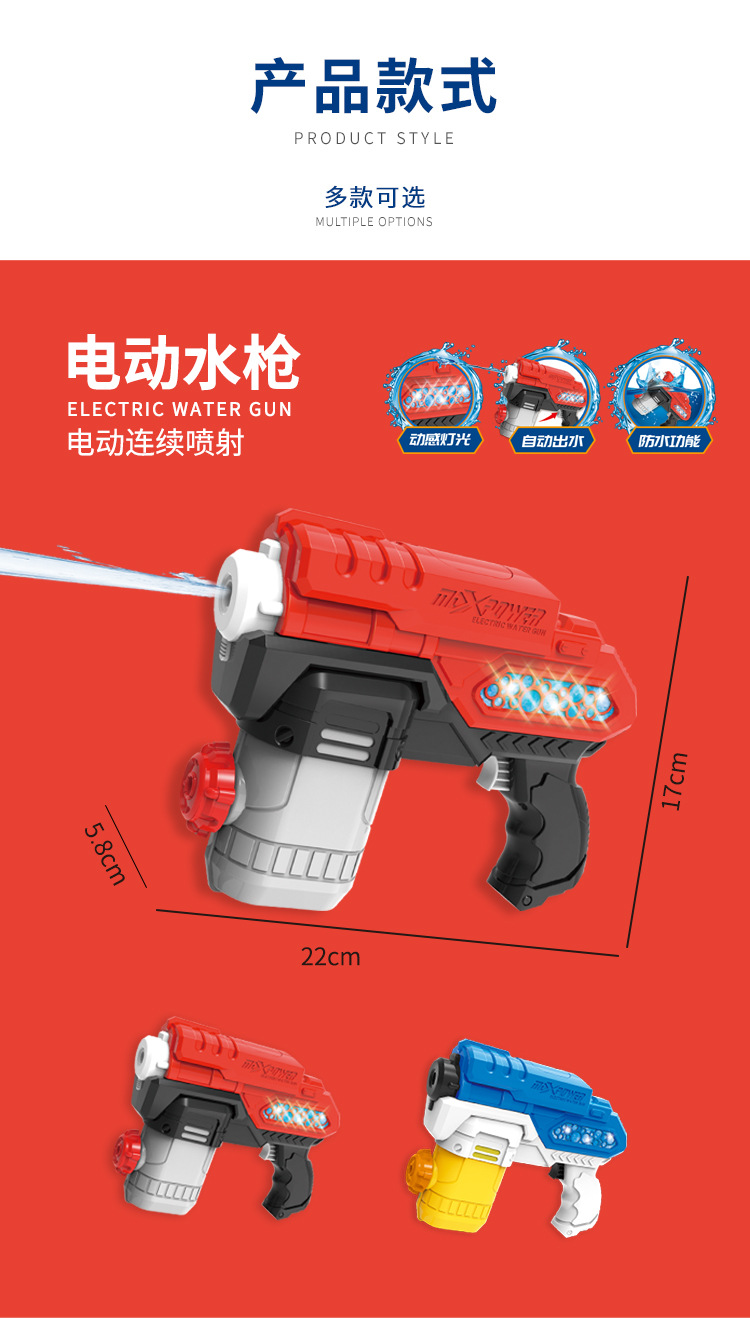 电动水枪_11.jpg