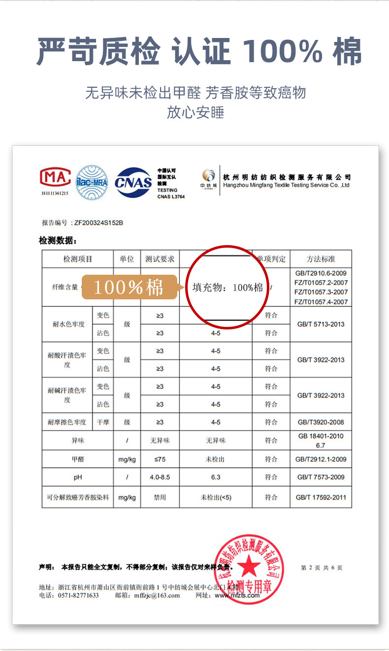 棉花被详情页 (7).jpg