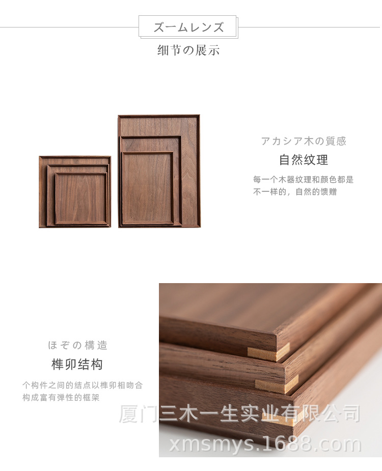 黑胡桃木托盘_09.jpg
