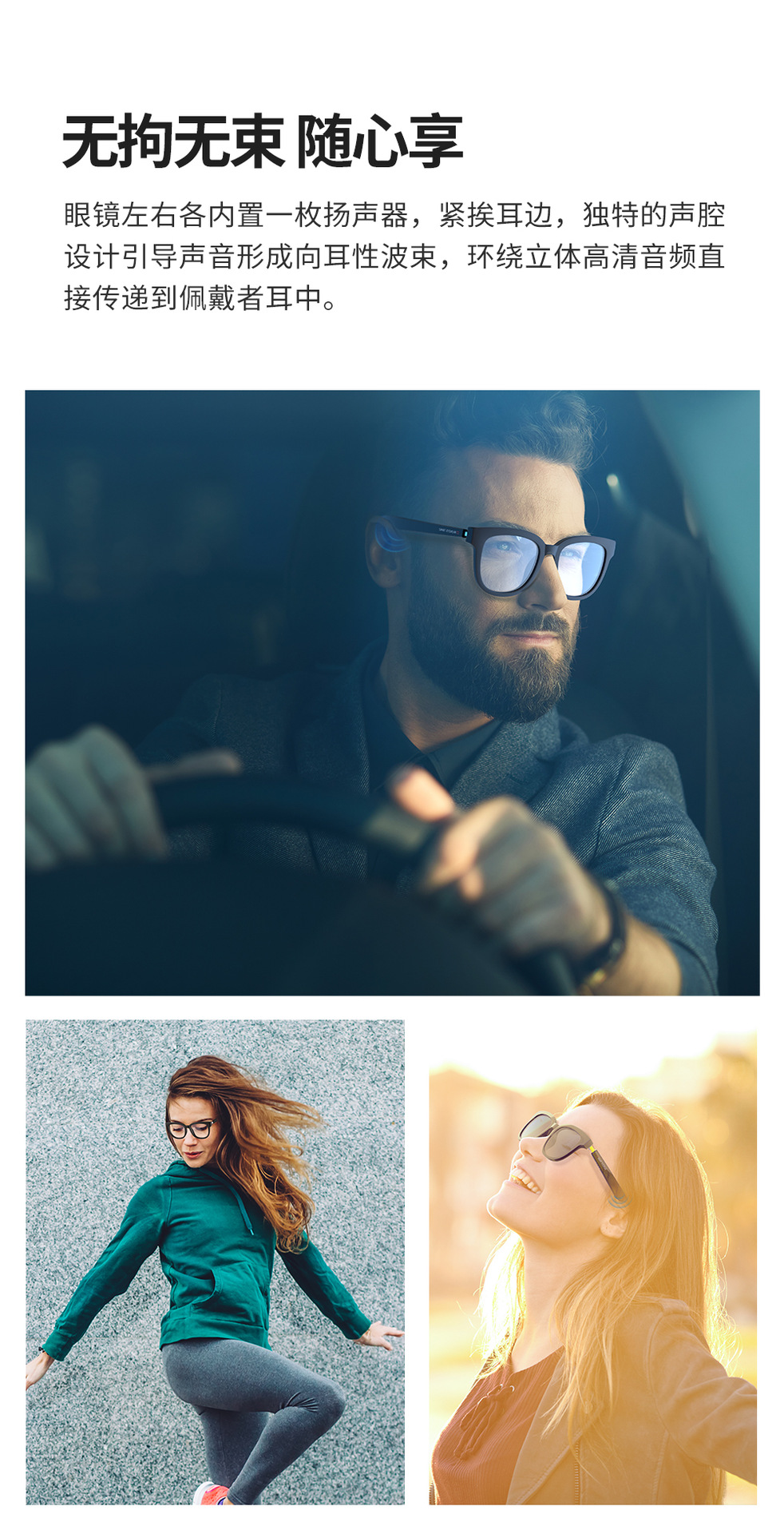 智能眼镜-整理_06