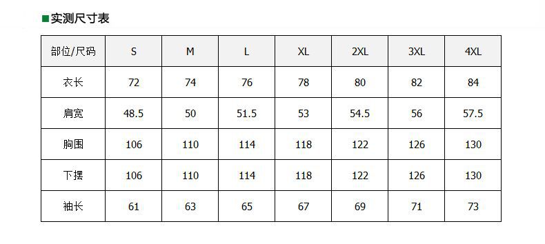 尺码表.jpg