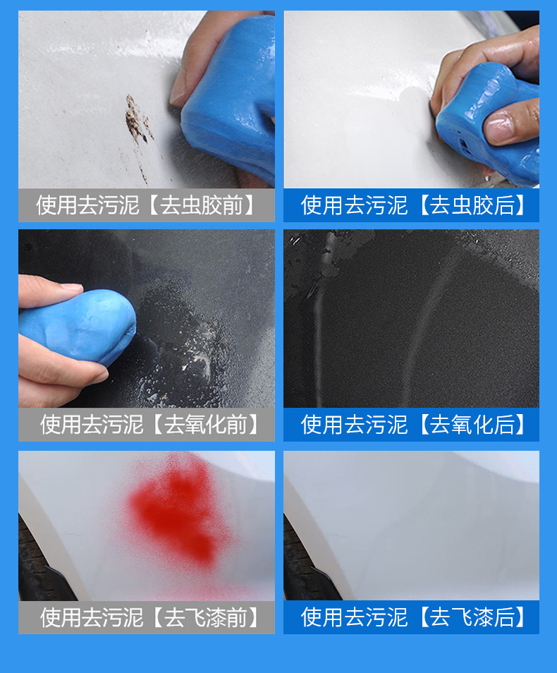去污泥详情页_08.jpg