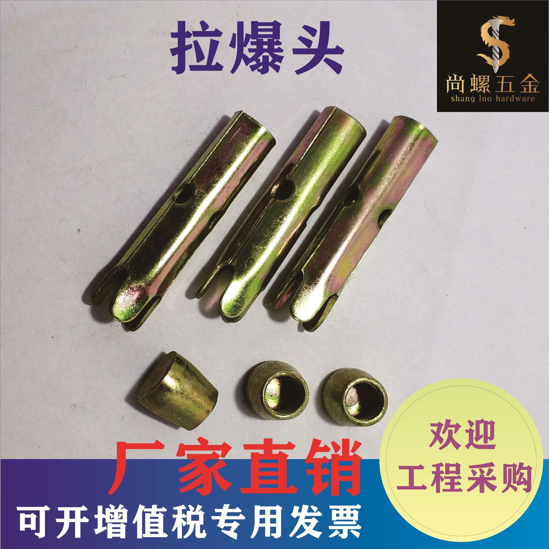 拉爆头主图
