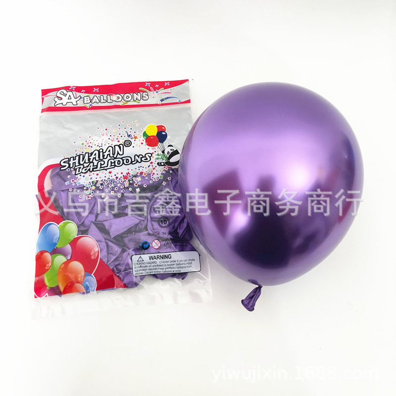 帅安10寸金属 紫色