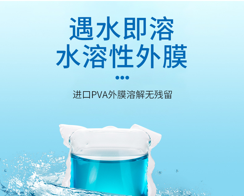 洗衣凝珠详情_06