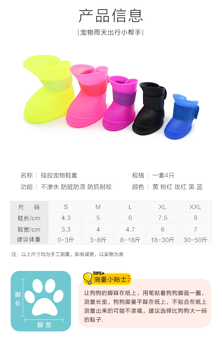 硅胶宠物鞋套详情_05.jpg