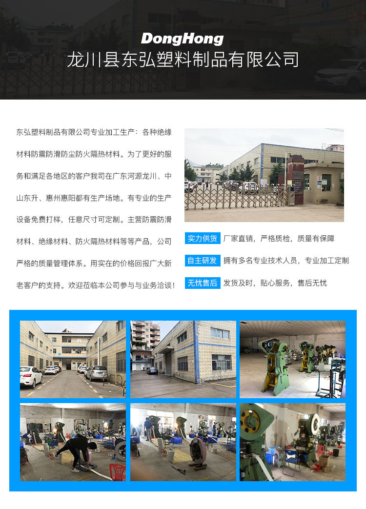 东弘塑料详情页_15