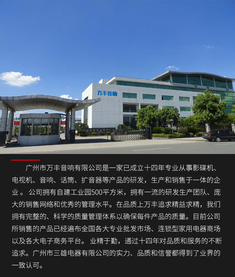 红白音响详情页2_06