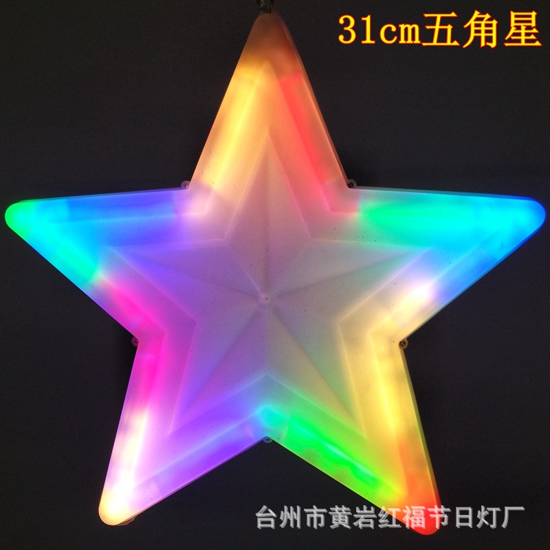 31cm五角星四彩.jpg