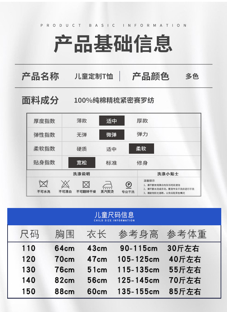 儿童T恤2_05