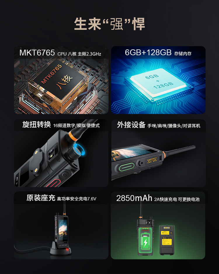 AORO遨游-M6-详情页-淘宝端_04.jpg