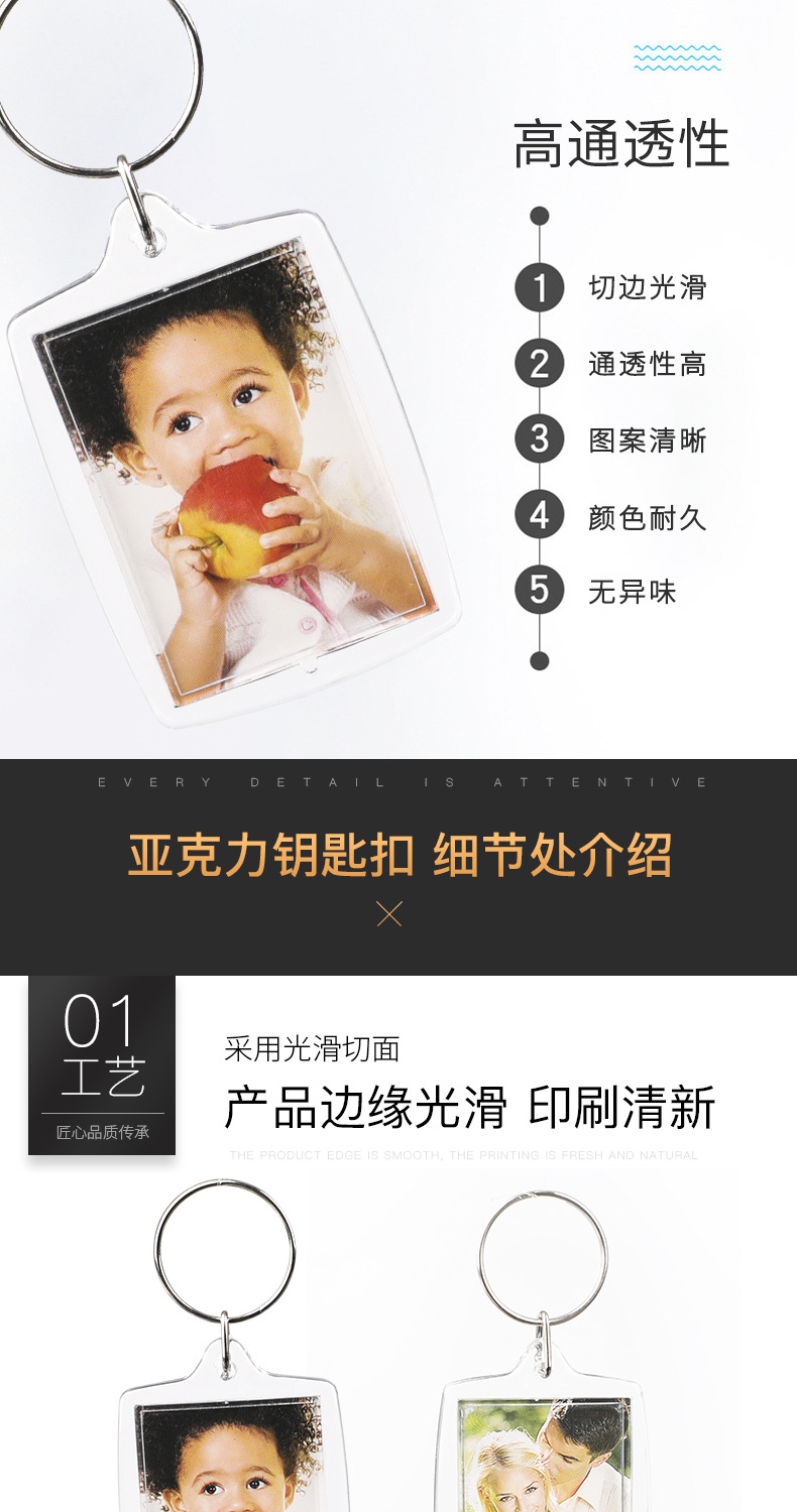 爆款亚克力相框钥匙扣