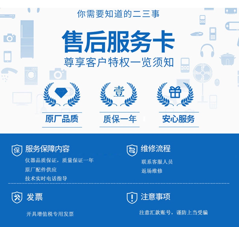 售后服务
