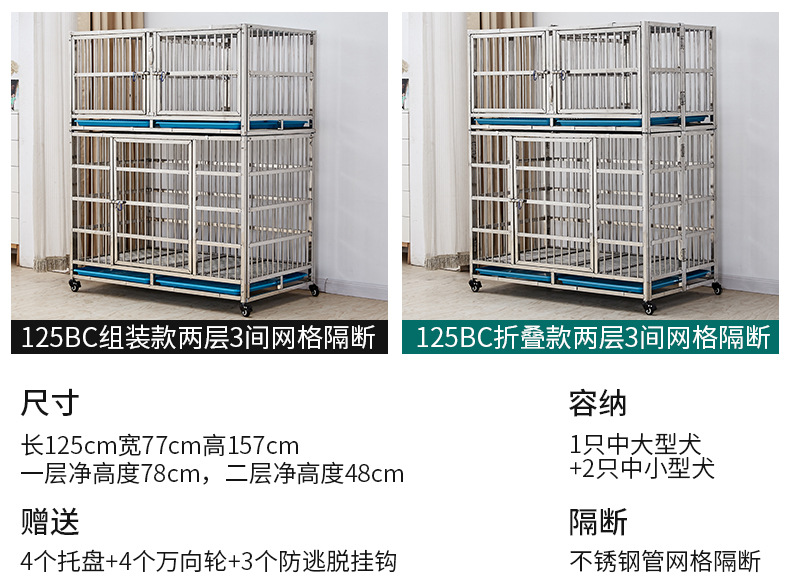 125网格隔断款_17