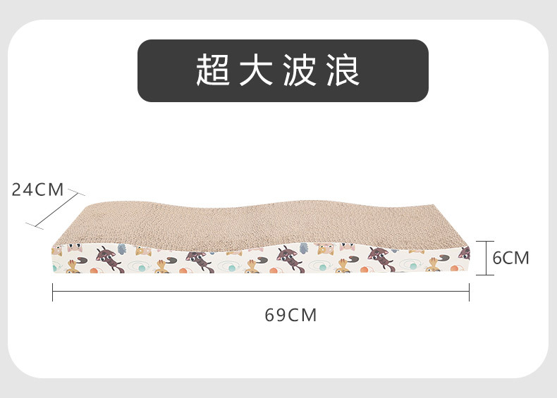猫抓板_28.jpg