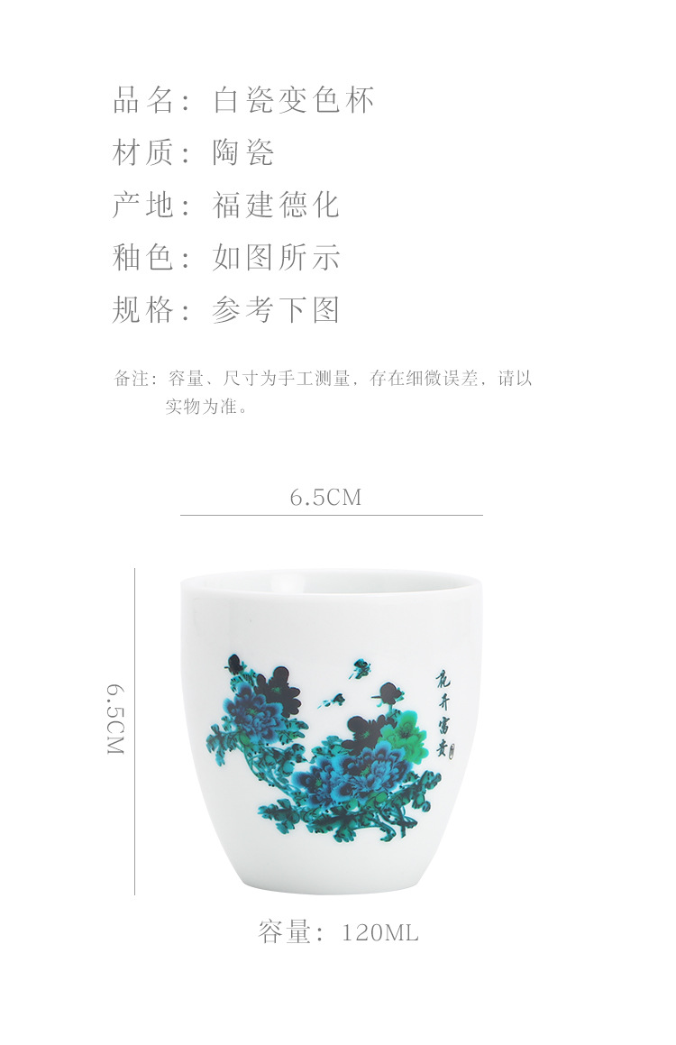 变色杯_04