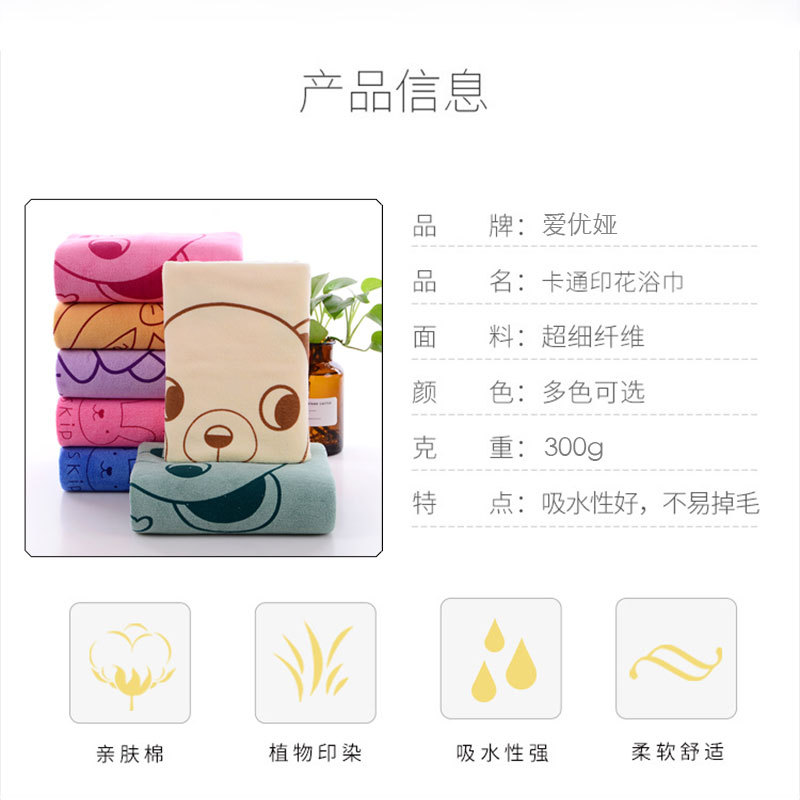 印花浴巾_02