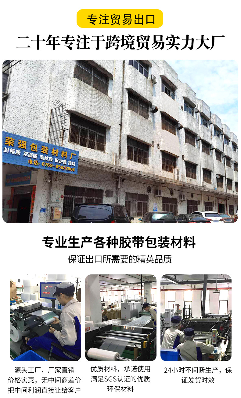 详情页12无声胶带_05