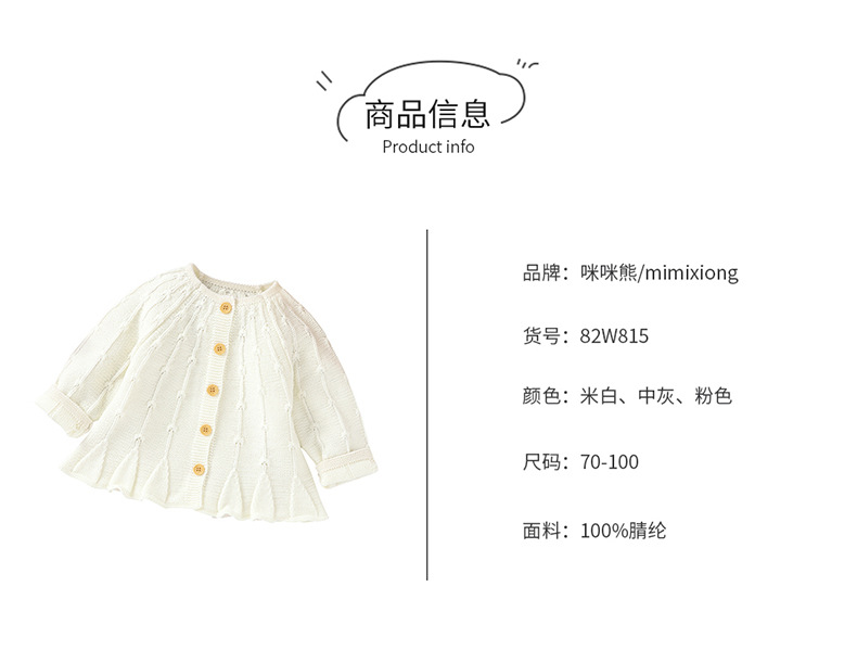 详情咪咪熊_03.jpg?x-oss-process=image/format,png