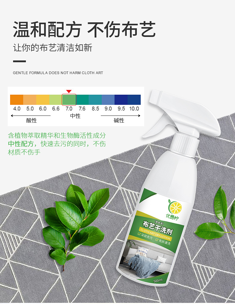 布艺干洗剂_07.jpg