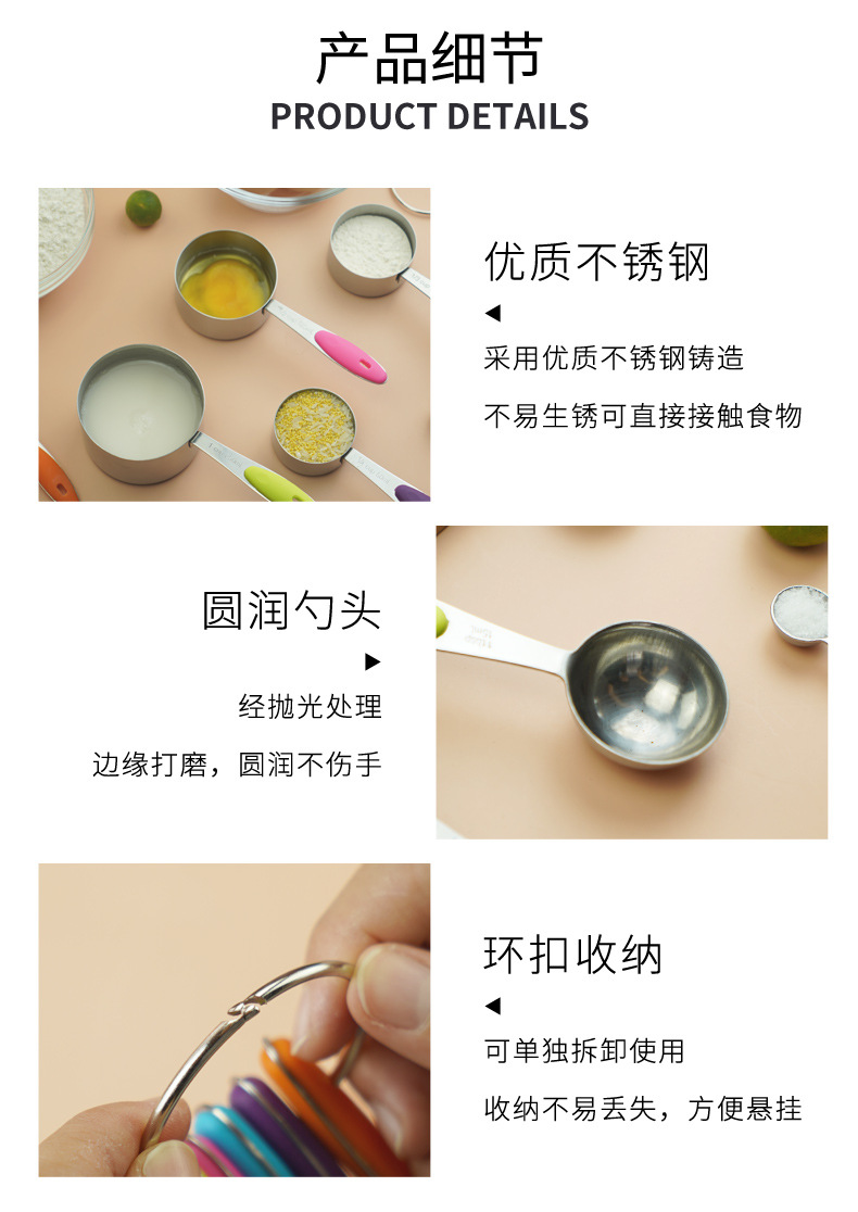彩色量杯量勺_08.jpg