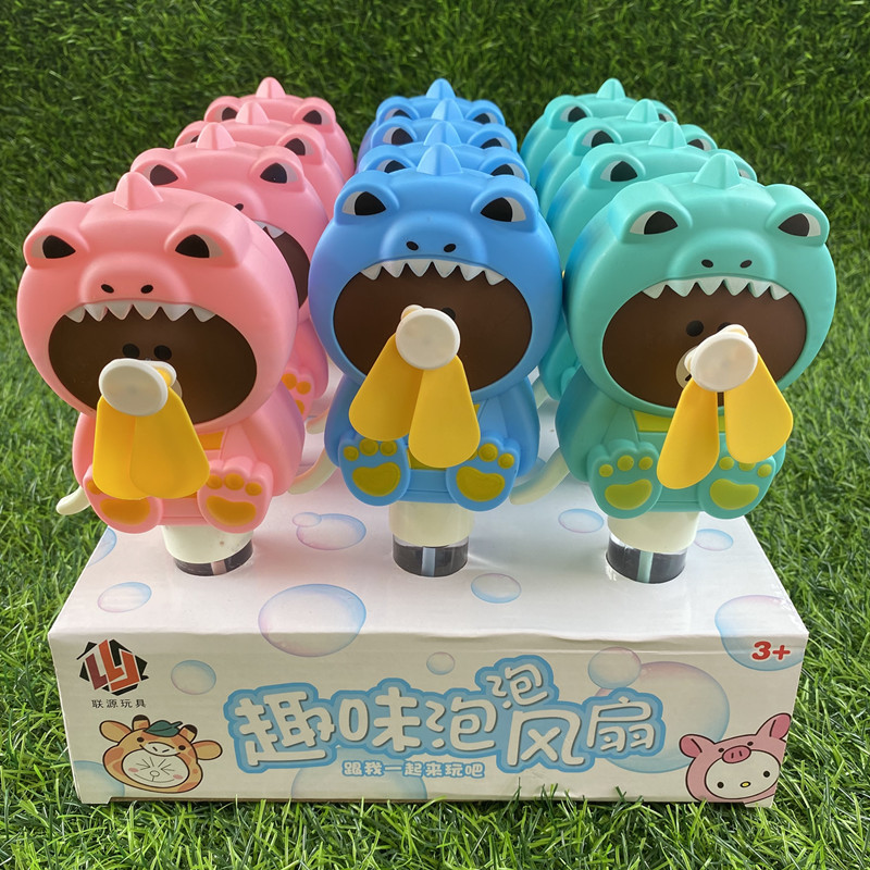 鳄鱼熊泡泡风扇