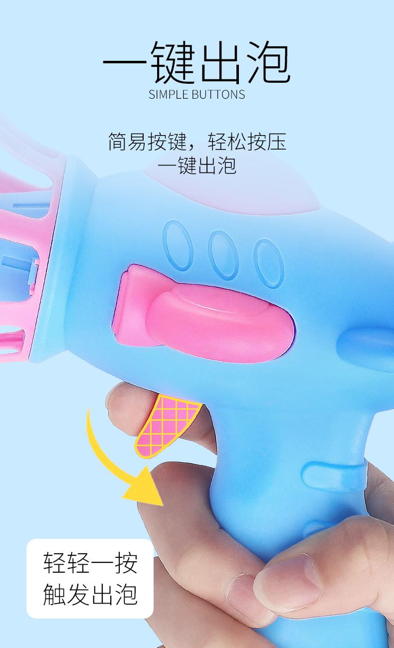 风扇泡泡枪_09.jpg