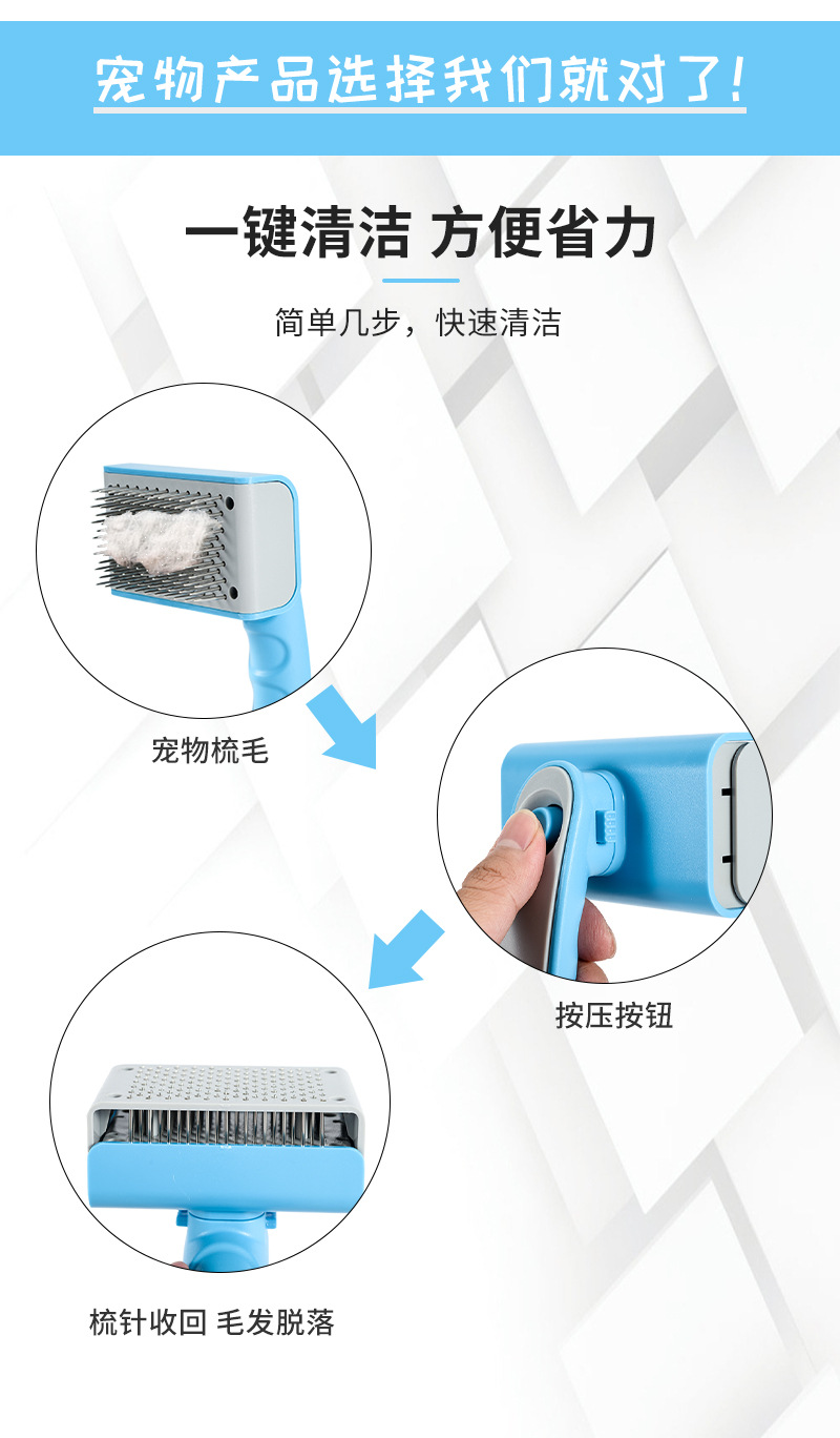 宠物一键自洁梳_04.jpg
