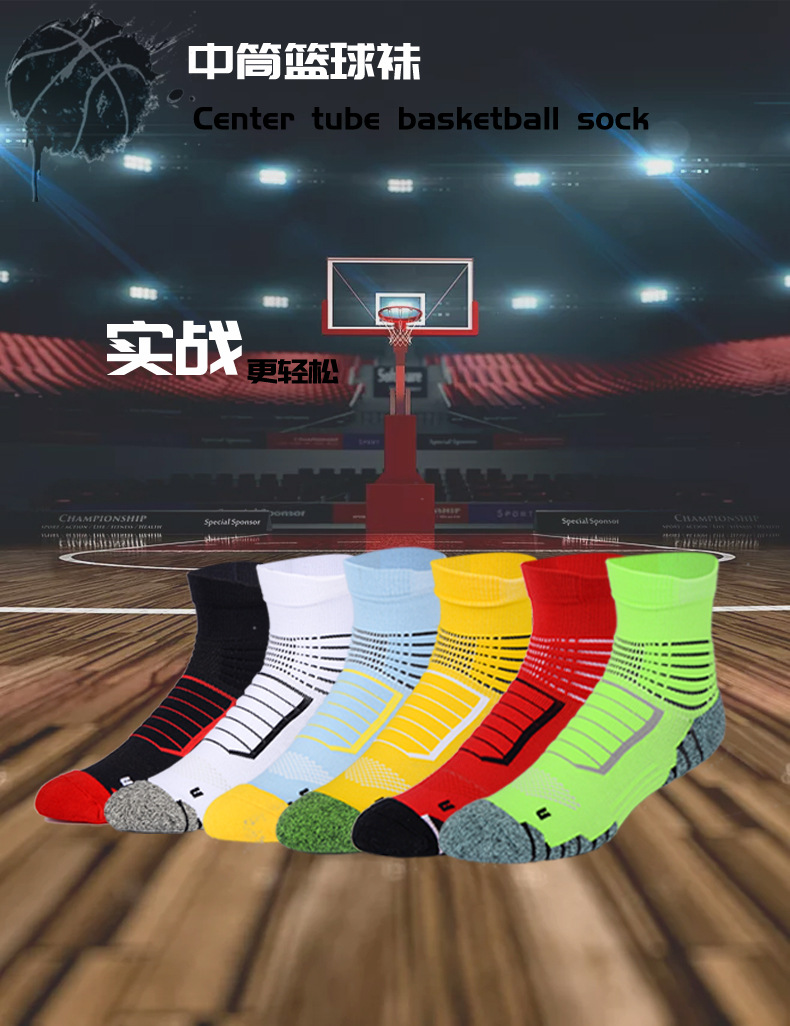 篮球袜_01.jpg
