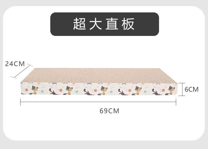 猫抓板_24.jpg