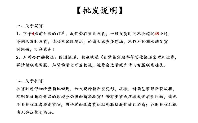 批发说明_01.jpg