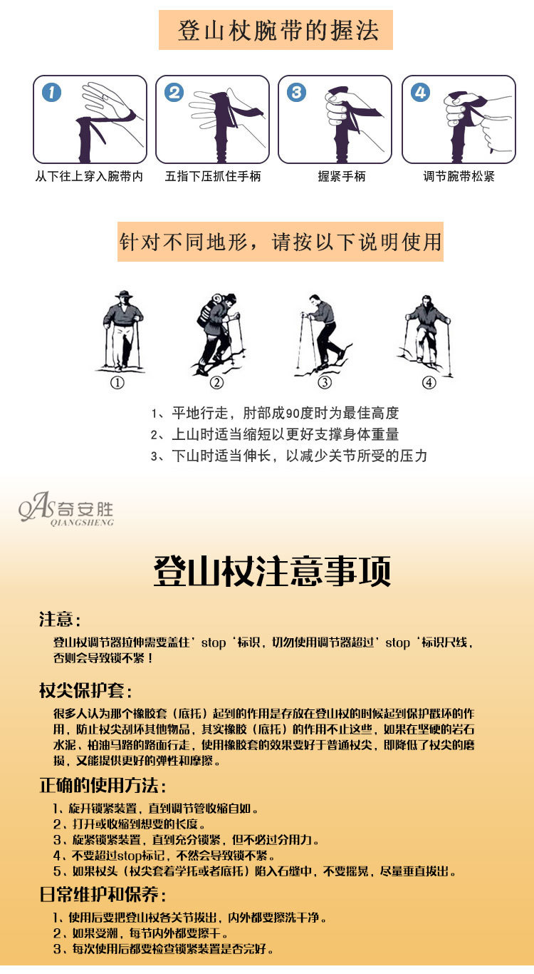 登山杖-1_19
