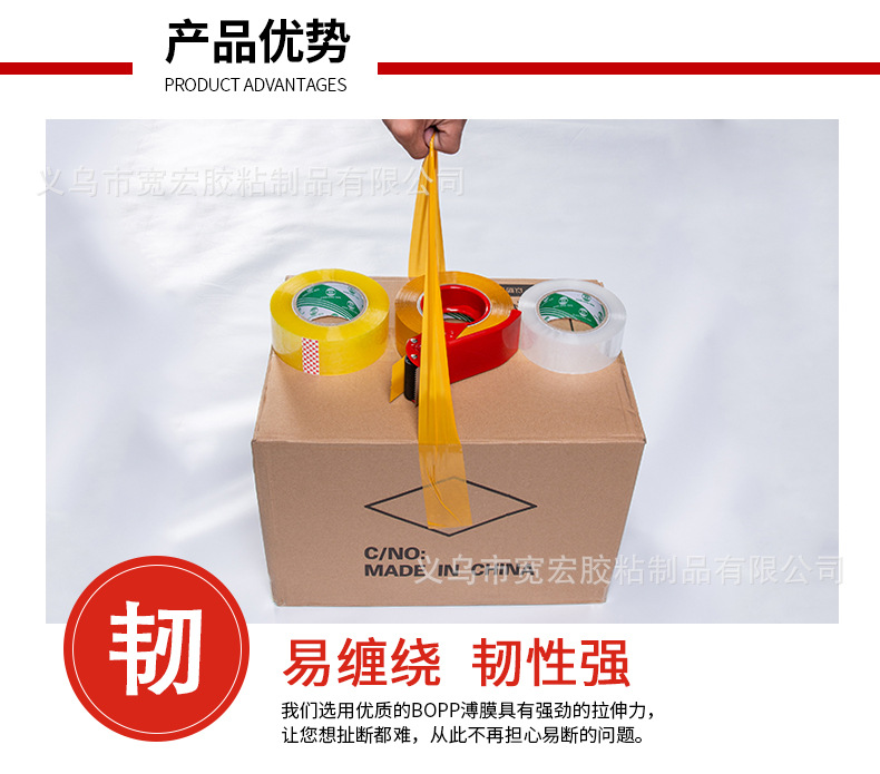 封箱带_04.jpg