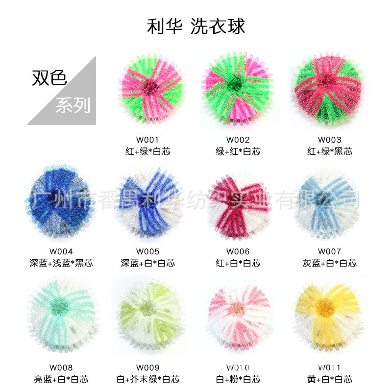 20200320洗衣球球双色系.jpg